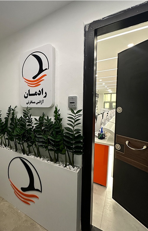 رادمان سفر پارسیان