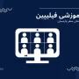 وبینار فیلیپین